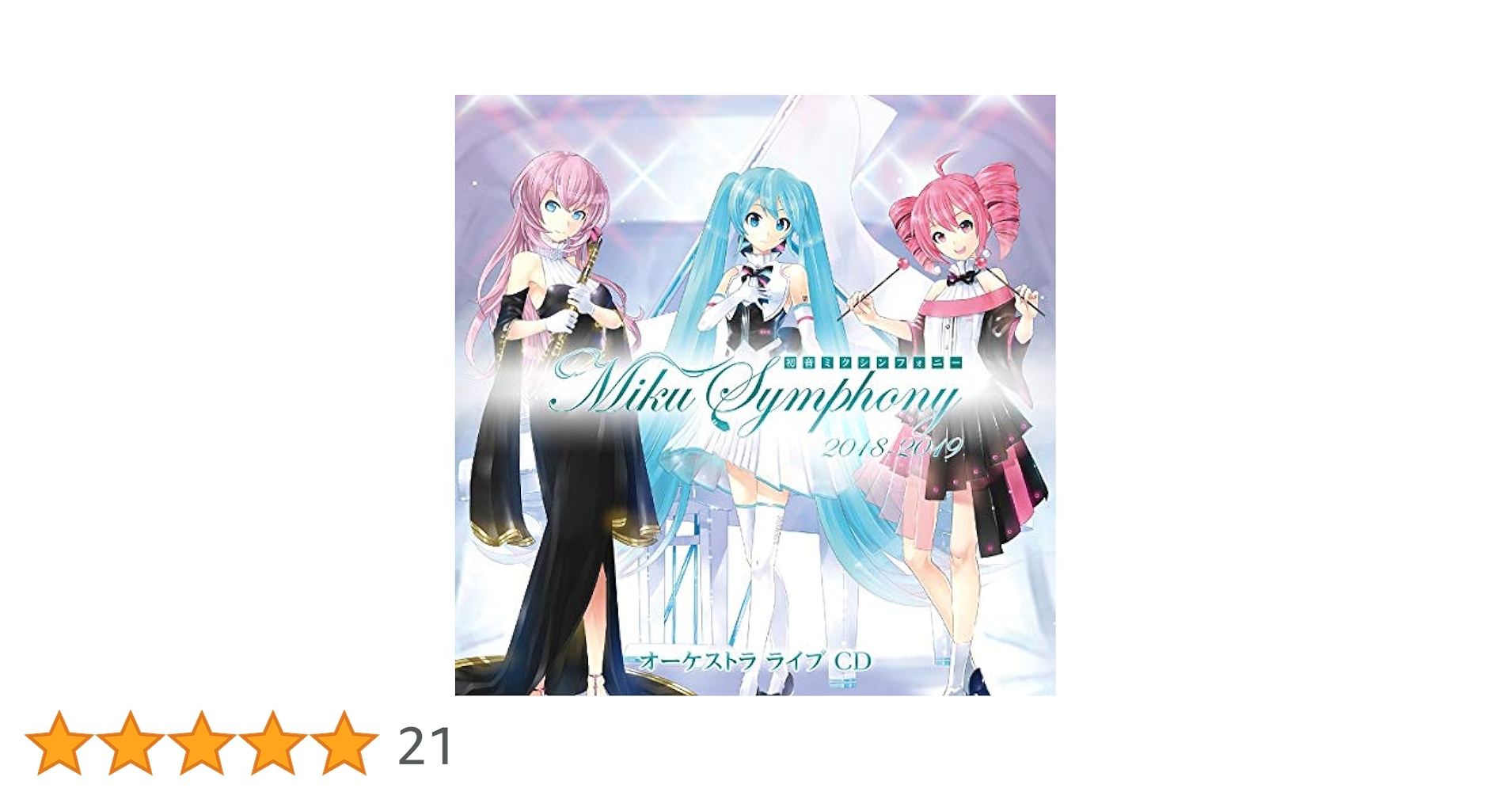 希少！ 初音ミク シンフォニー 2018 2019 重音テト ラバーストラップ他 希少！ 初音ミク シンフォニー 2018 2019 重音テト ラバー